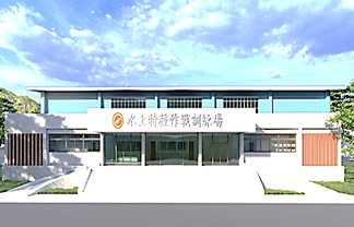 水上特種作戰訓練場完工示意圖