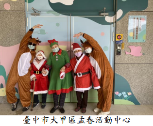 臺中市大甲區孟春活動中心
