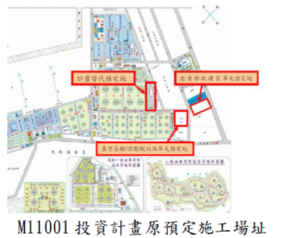 M11001投資計畫原預定施工場址