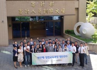 Kukmin Daily Anti-corruption Delegation