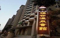 新北市環保旅店