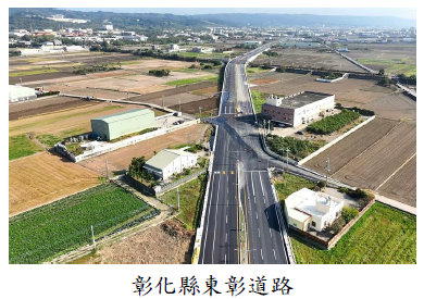彰化縣東彰道路