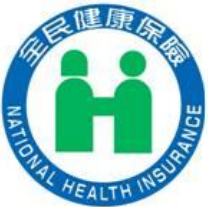 全民健康保險圖示