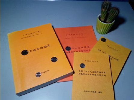 市縣政府101年度預算編列