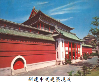 新建中式建築現況
