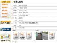 OPEN 1999 路面坑洞派工案件改善結果