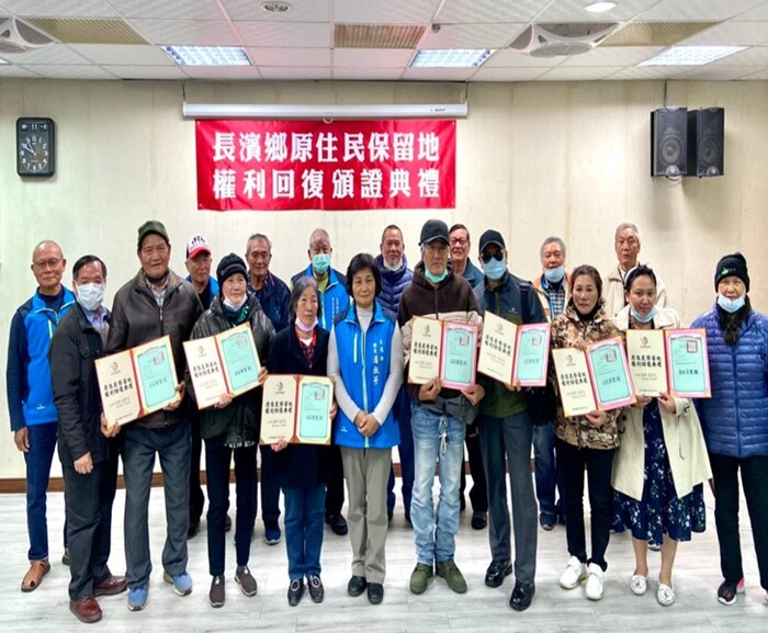 臺東縣長濱鄉公所辦理原住民保留地權利回復頒證典禮照片