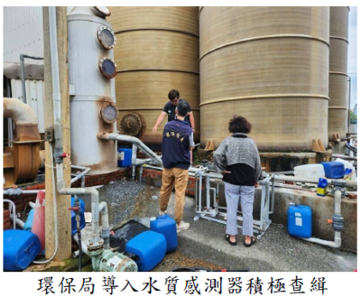 環保局導入水質感測器積極查緝