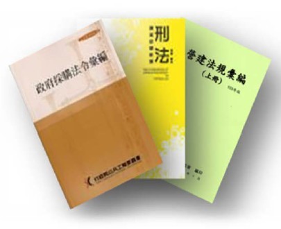 採購作業