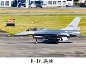 F-16 戰機