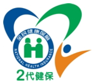 二代健保圖示