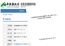 南投縣基金及機關專戶納入集中支付作業