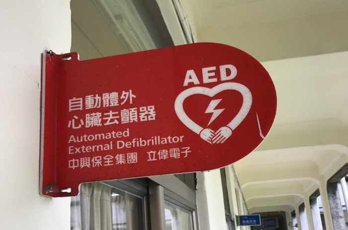 場所 aed 設置