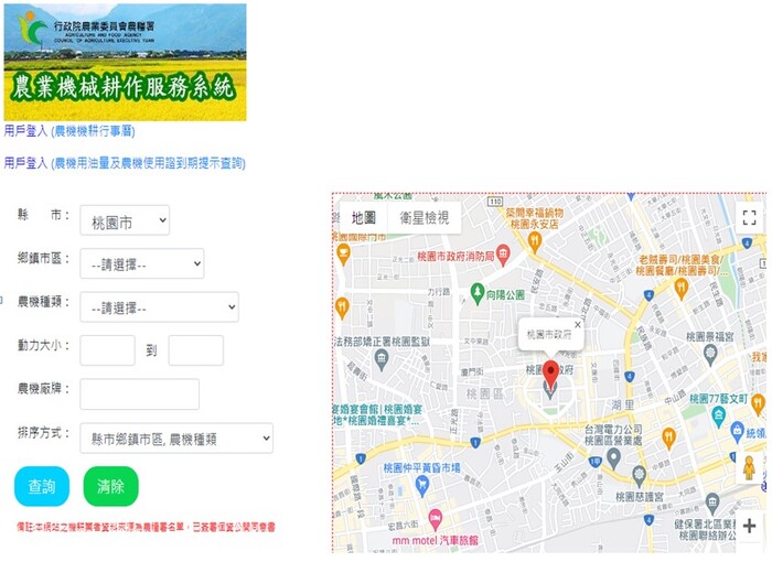 農業機械耕作服務系統