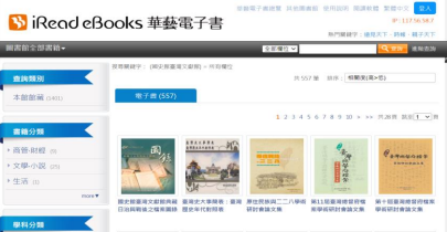 國史館臺灣文獻館出版品於電子書平台上架銷售中