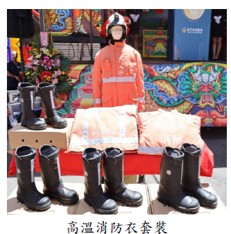 高溫消防衣套裝