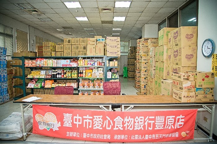 臺中市愛心食物銀行豐原店