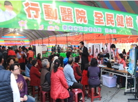 臺南市行動醫院為民眾健檢情形