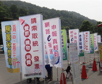 宜蘭縣政府地方稅務局稅務宣導旗幟