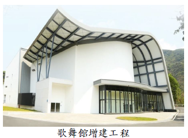 歌舞館增建工程