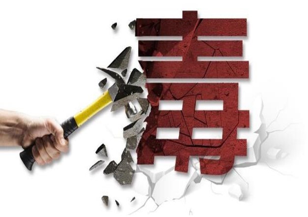 行政院反毒大本營網站.jpg