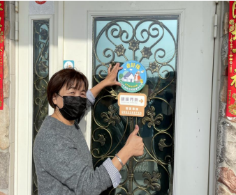 金門縣政府頒發金好宿標章