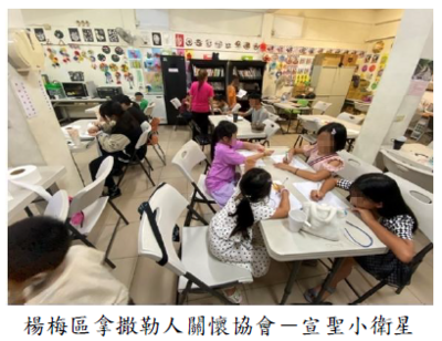 桃園市守護家庭小衛星課後臨托與照顧服務涵蓋率尚待提升，審計機關促請改善，已檢視提升涵蓋率，延伸社區永續關懷力量圖片