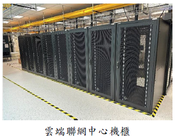 雲端聯網中心機櫃圖片