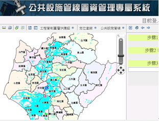 臺南市公共設施管線圖資管理系統