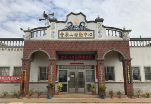 金門縣金寧鄉昔果山社區活動中心