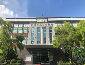 屏東縣政府財稅局