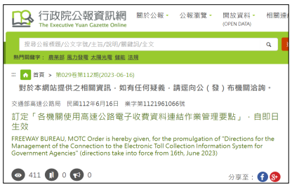 管理要點訂頒情形