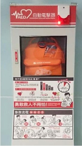 Automated External Defibrillators (AEDs)
