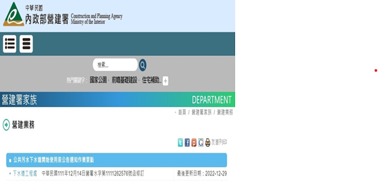 擷取自內政部營建署網站