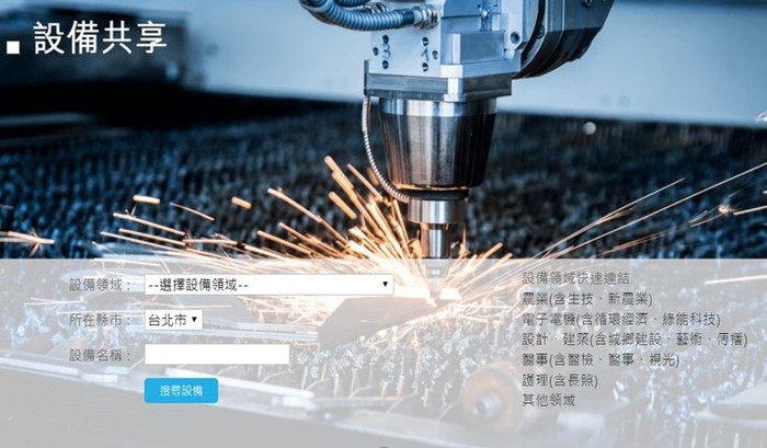 教育部優化技職校院實作環境計畫