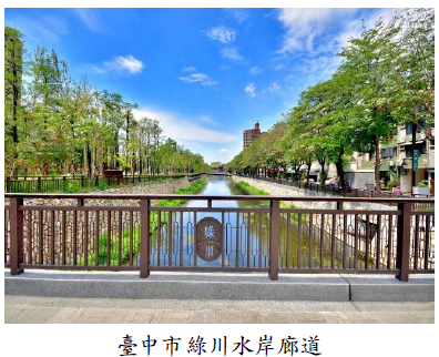 臺中市綠川水岸廊道圖片