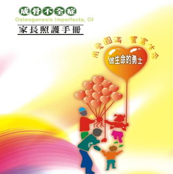家長照護手冊