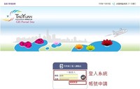 桃園市政府空間資料管理平臺圖片