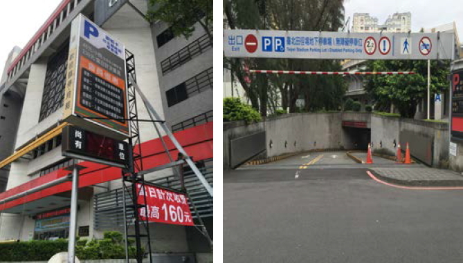 臺北體育場及田徑場停車場