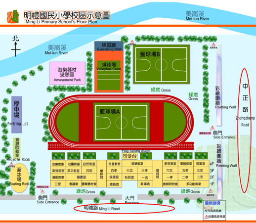 花蓮縣花蓮市明禮國民小學校園危險地圖
