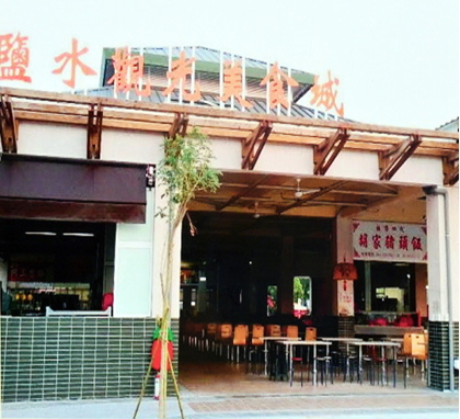 臺南鹽水觀光美食城