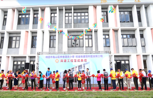 桃園市樂善國小新建校舍工程落成典禮
