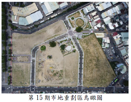 第15期市地重劃區鳥瞰圖