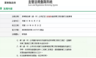屏東縣各鄉公所災害搶險開口契約簽訂時程