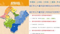 新北市都更個案網站