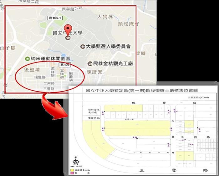中正大學特定區開發計畫土地標售位置圖