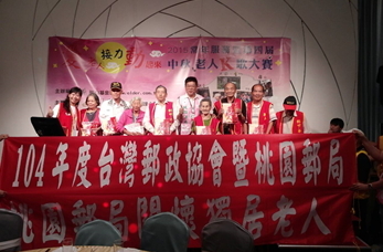 台灣郵政協會與郵局合辦公益活動