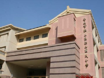 松山國民小學