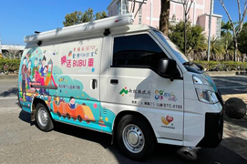 南投縣托育行動服務車