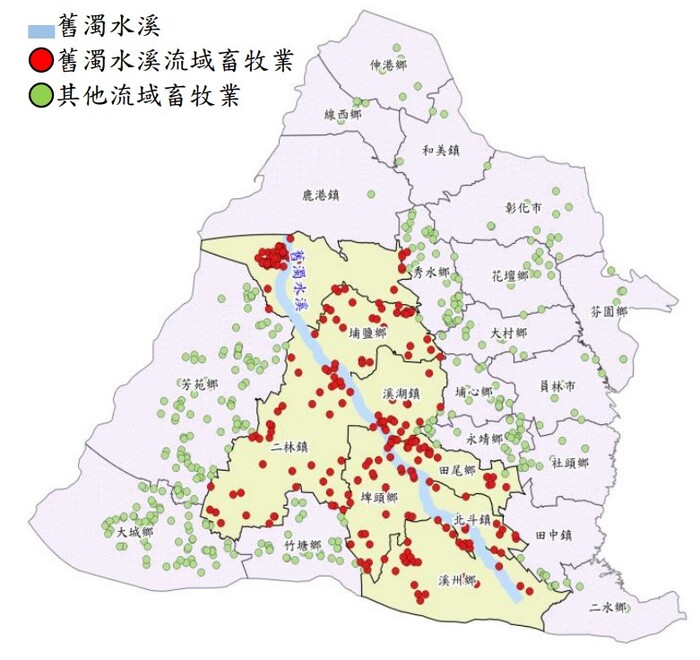 彰化縣舊濁水溪畜牧業分布情形